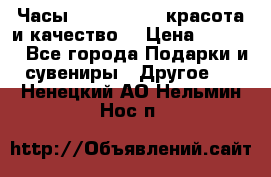 Часы Anne Klein - красота и качество! › Цена ­ 2 990 - Все города Подарки и сувениры » Другое   . Ненецкий АО,Нельмин Нос п.